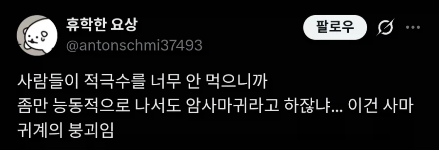 여성을 암사마귀라고 하는게 불쾌한 곤덕_1.webp