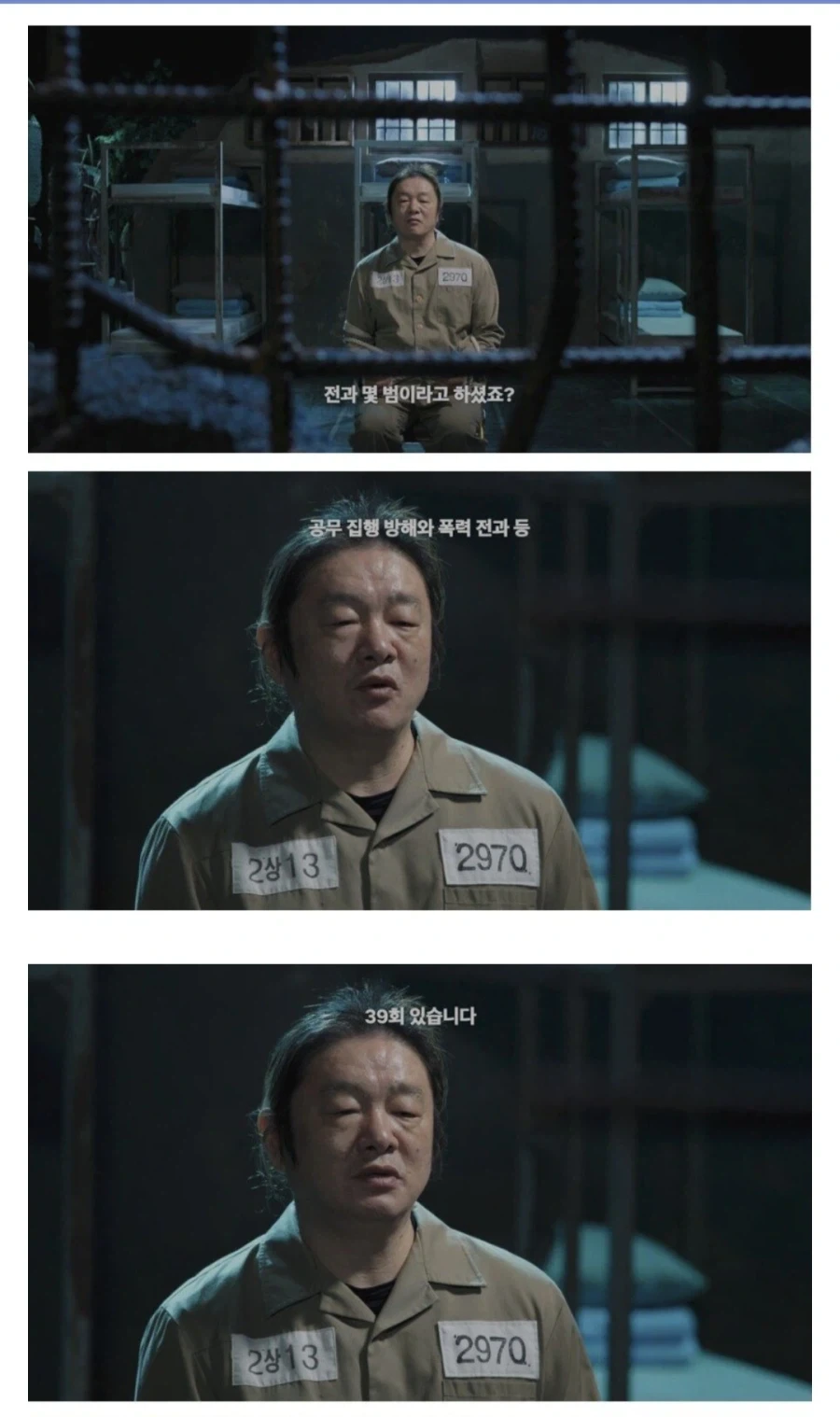 전과 39범이 된 부산 남자.jpg_1.webp