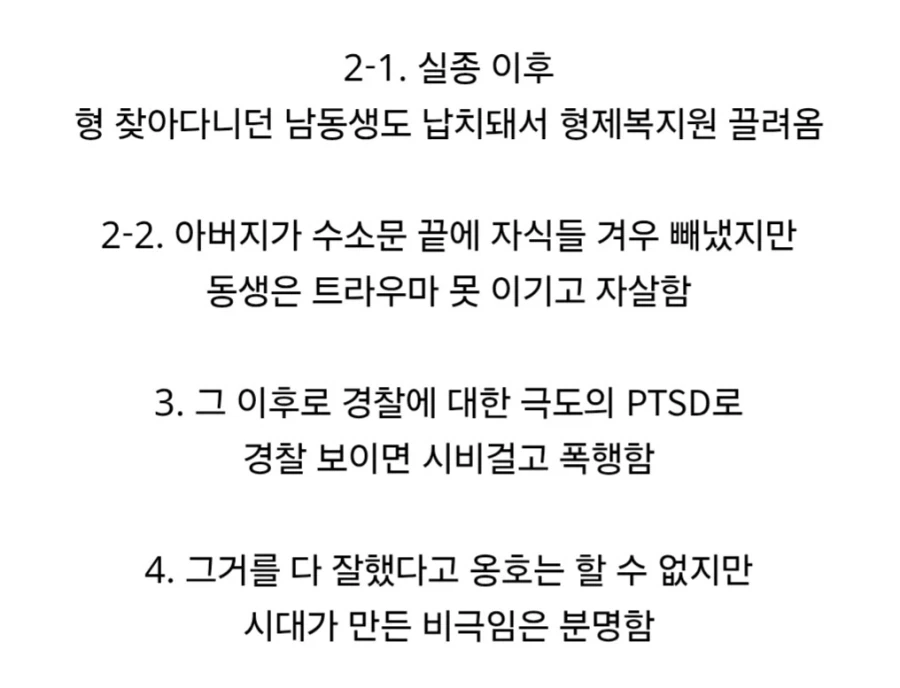 전과 39범이 된 부산 남자.jpg_5.webp