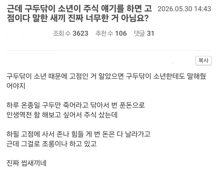 "구두닦이 소년이 주식 얘기를 하면 고점이다" 대표 이미지