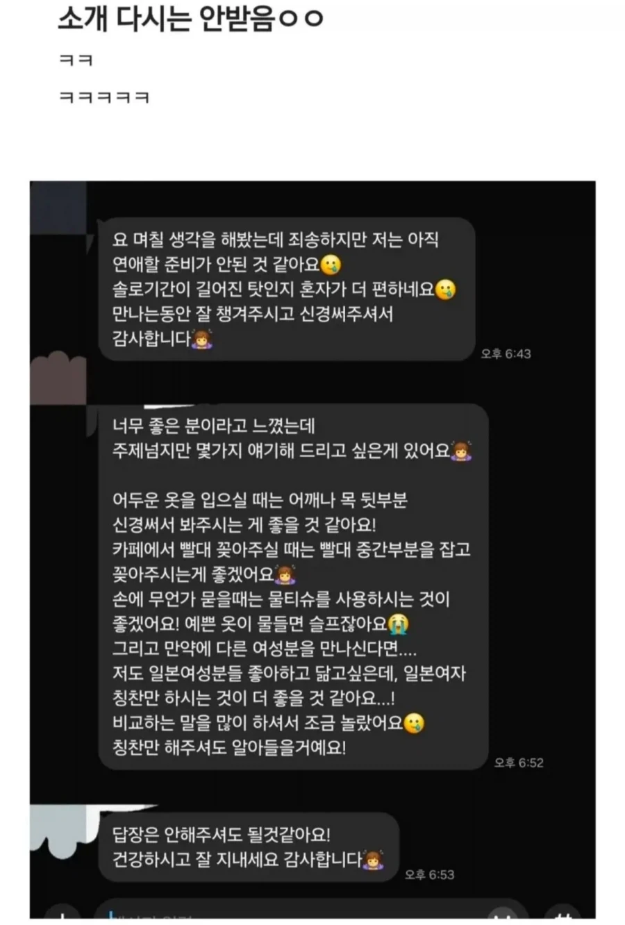 소개 다시는 안받음ㅇㅇ.jpg_1.webp