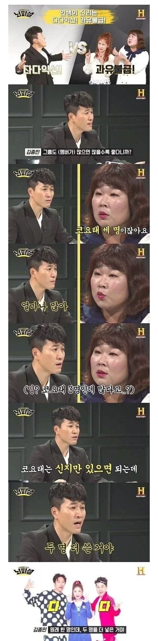 김종민의 다다익선이 더 좋다는 근거_1.webp