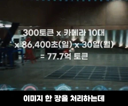 토니 스타크 자비스 사용료 계산.jpg_14.webp