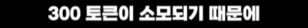 토니 스타크 자비스 사용료 계산.jpg_15.webp