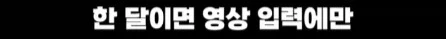 토니 스타크 자비스 사용료 계산.jpg_16.webp