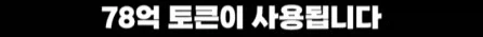 토니 스타크 자비스 사용료 계산.jpg_17.webp