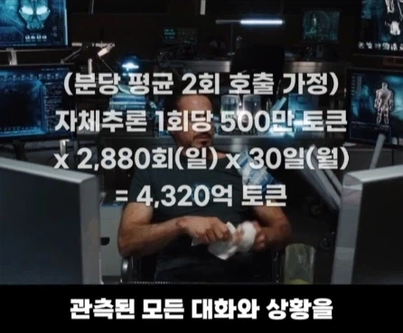 토니 스타크 자비스 사용료 계산.jpg_18.webp