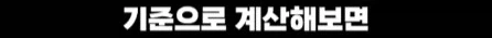 토니 스타크 자비스 사용료 계산.jpg_26.webp