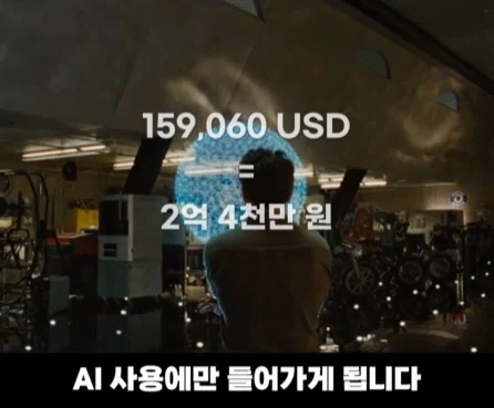 토니 스타크 자비스 사용료 계산.jpg_28.webp
