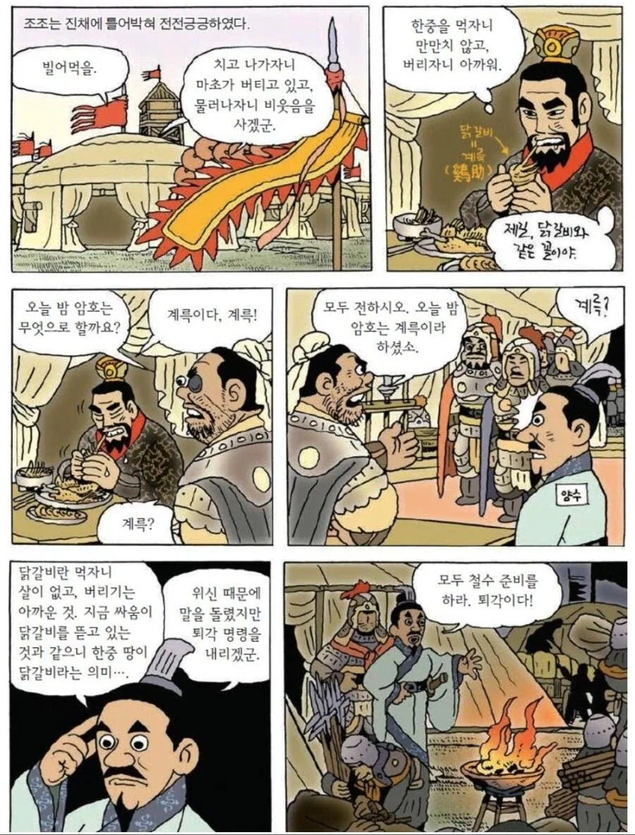 삼국지) 조조가 양수를 숙청한 이유.jpg_1.webp