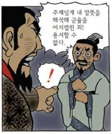 삼국지) 조조가 양수를 숙청한 이유.jpg_2.jpg