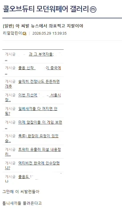 미디어의 좌표찍기에 정신 못차리는 디시갤 완장.png_1.webp