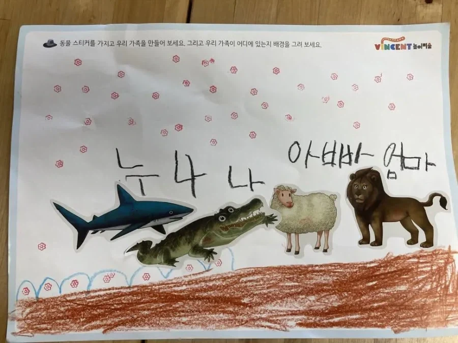 아들이 표현한 우리집.jpg_1.webp