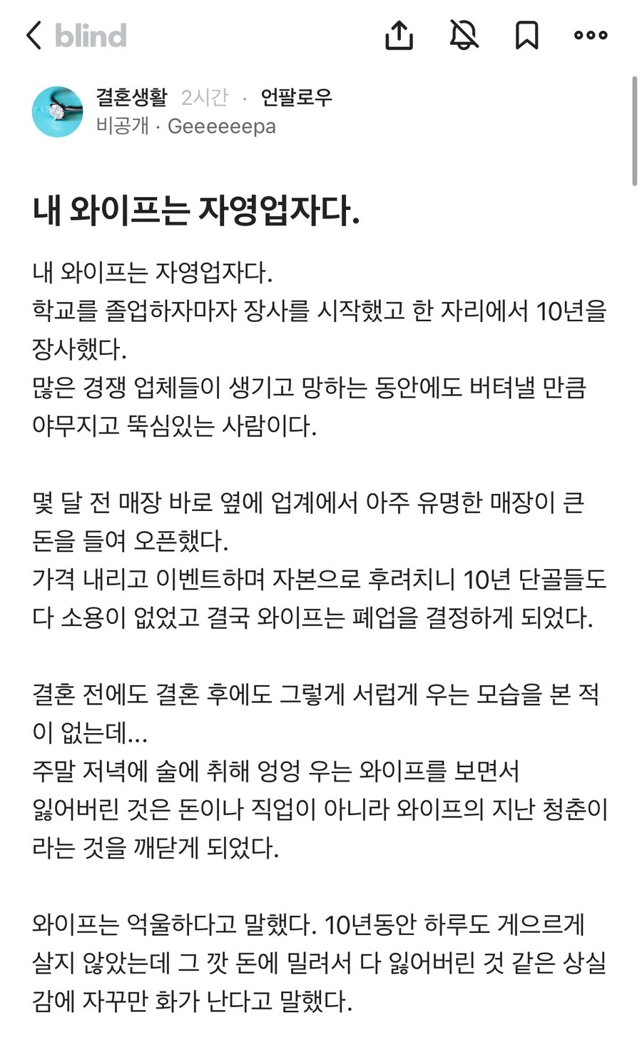 내 와이프는 자영업자다 .jpg_1.jpg