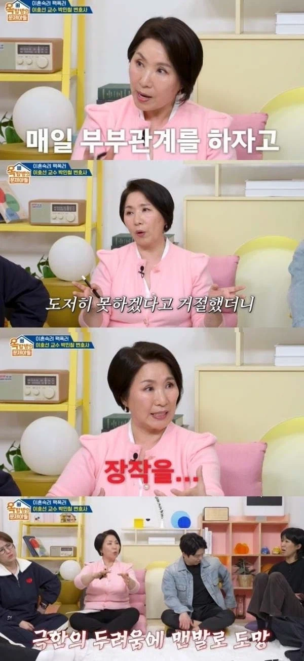 남편이 아내를 무서워하는 이유_2.webp