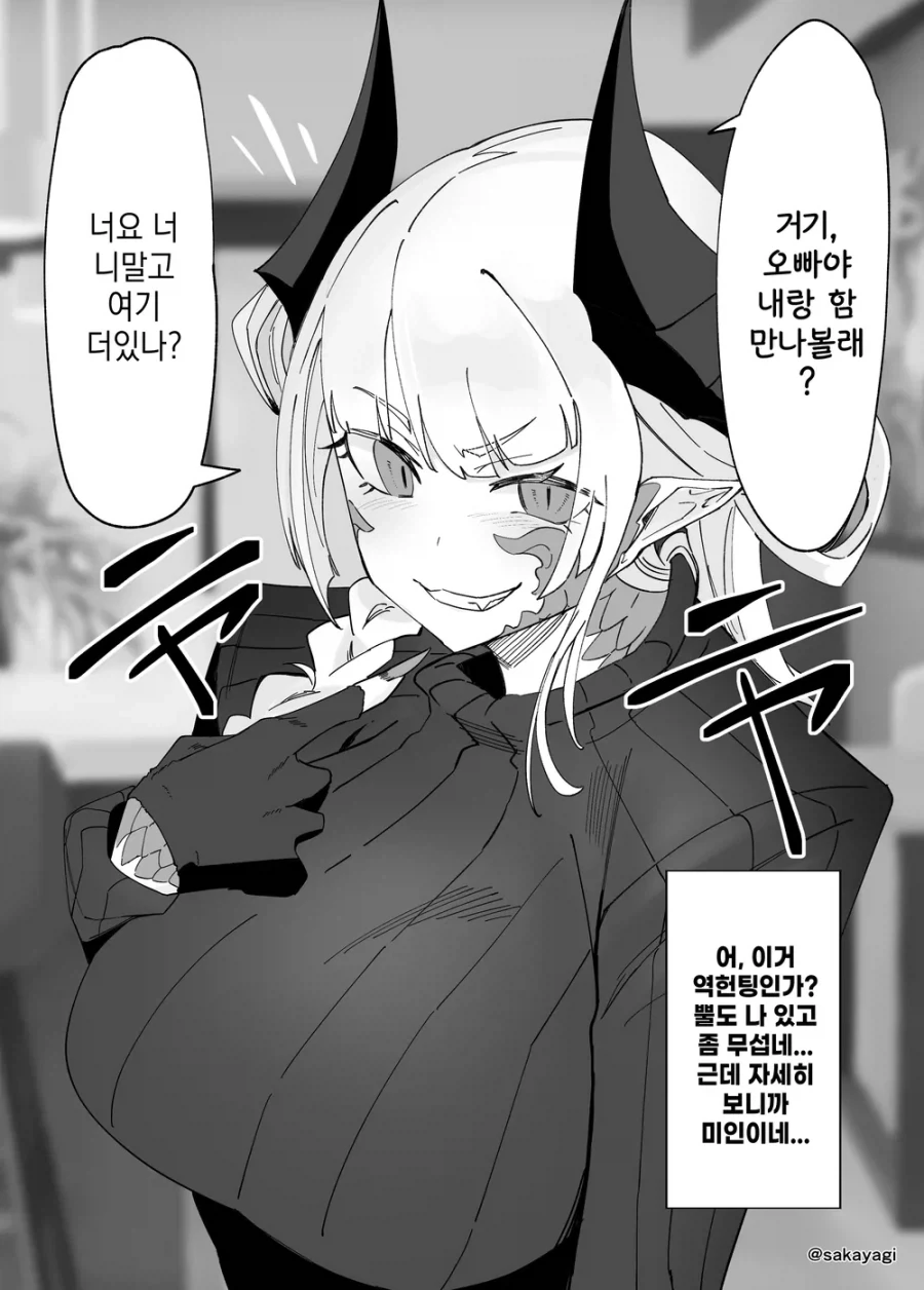 화룡누나랑 사귀는 manhaw_1.webp