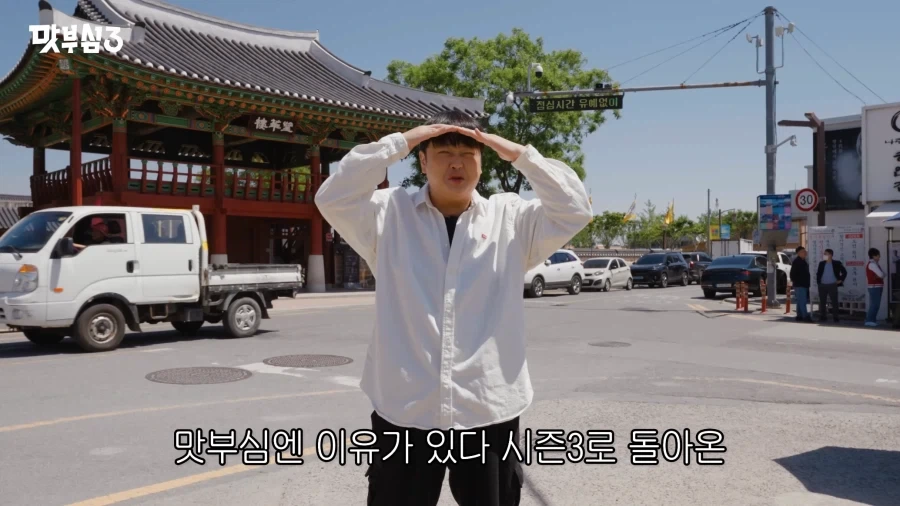 전라남도 공식 유튜브에 등장한 윤남노 특징.JPG_3.webp