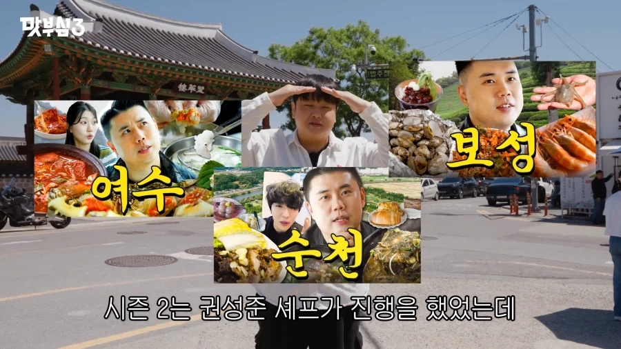 전라남도 공식 유튜브에 등장한 윤남노 특징.JPG_5.webp
