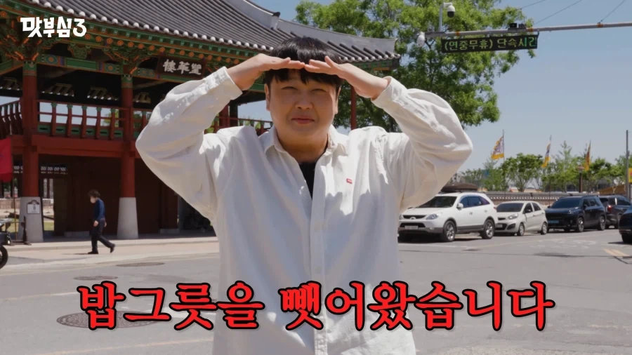 전라남도 공식 유튜브에 등장한 윤남노 특징.JPG_6.webp