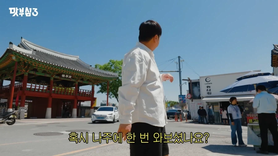 전라남도 공식 유튜브에 등장한 윤남노 특징.JPG_8.webp