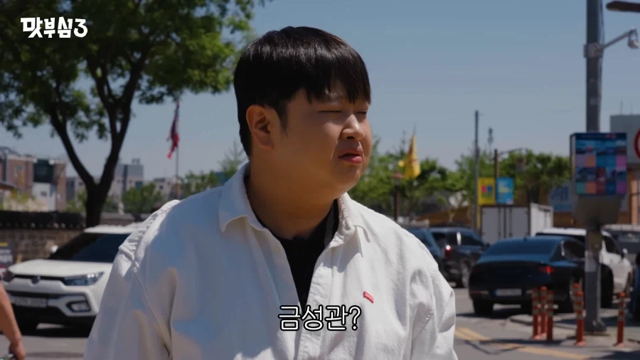 전라남도 공식 유튜브에 등장한 윤남노 특징.JPG_11.webp