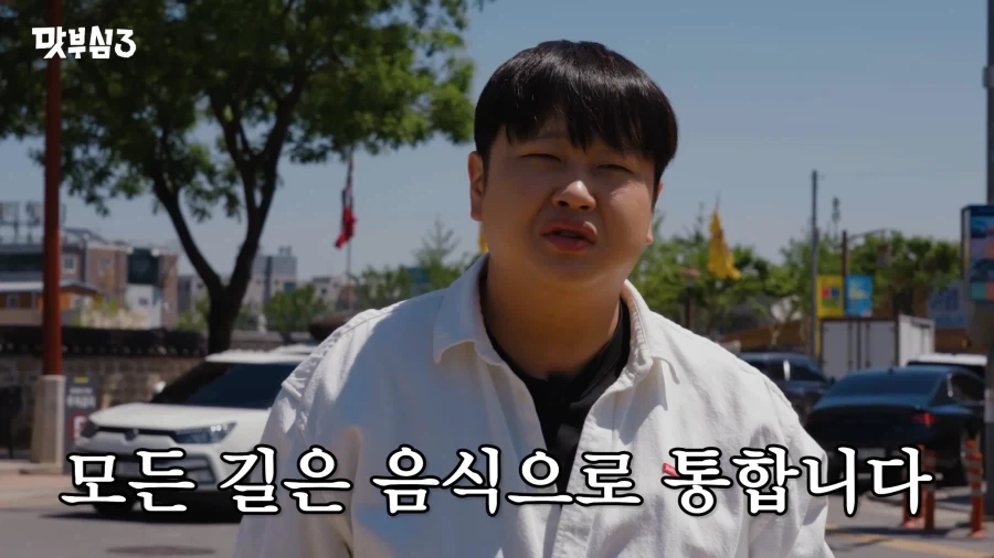 전라남도 공식 유튜브에 등장한 윤남노 특징.JPG_12.webp