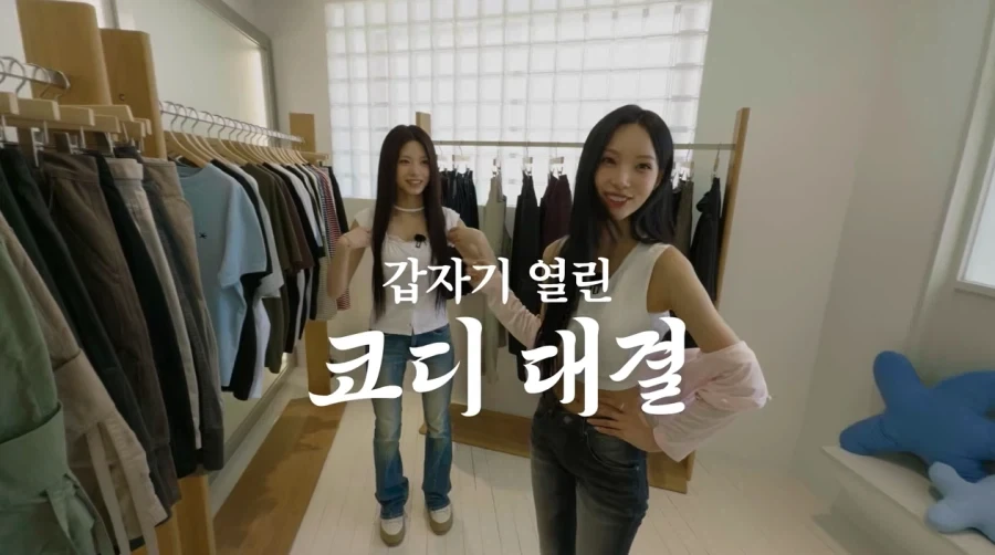 패션 대결하는 리센느 원이와 제나_1.webp