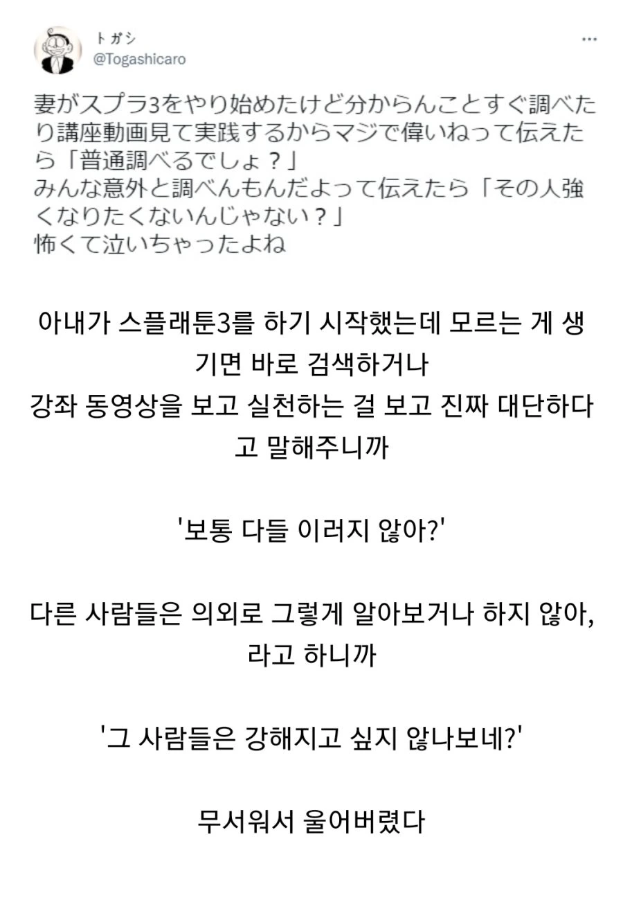 게임에 목숨을 건 아내_1.jpg