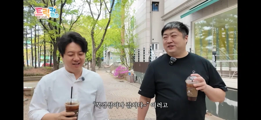 트릭컬) 북경성 가는 진짜 이유_4.webp
