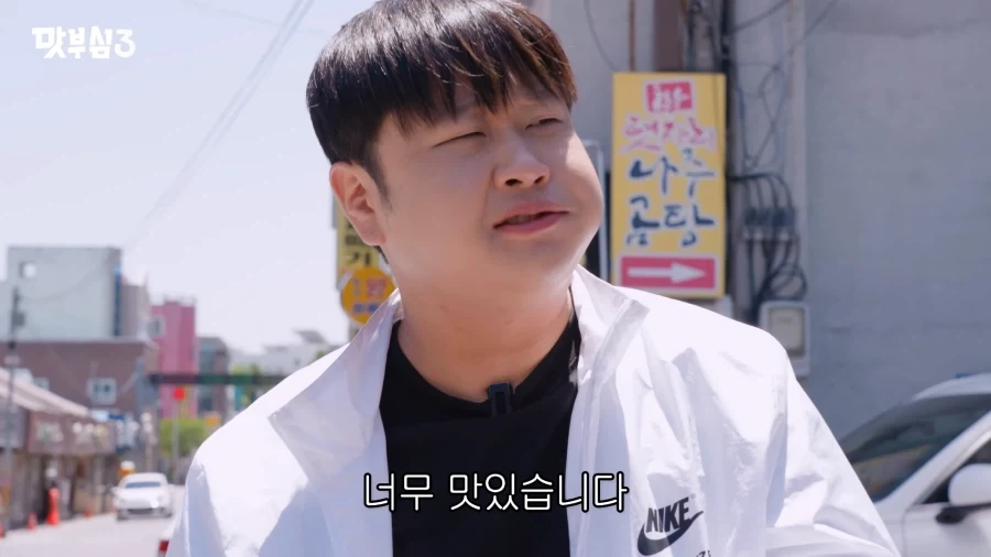길거리에서 예의 없이 길빵하는 윤남노.JPG_10.webp