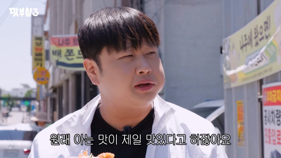 길거리에서 예의 없이 길빵하는 윤남노.JPG_11.webp