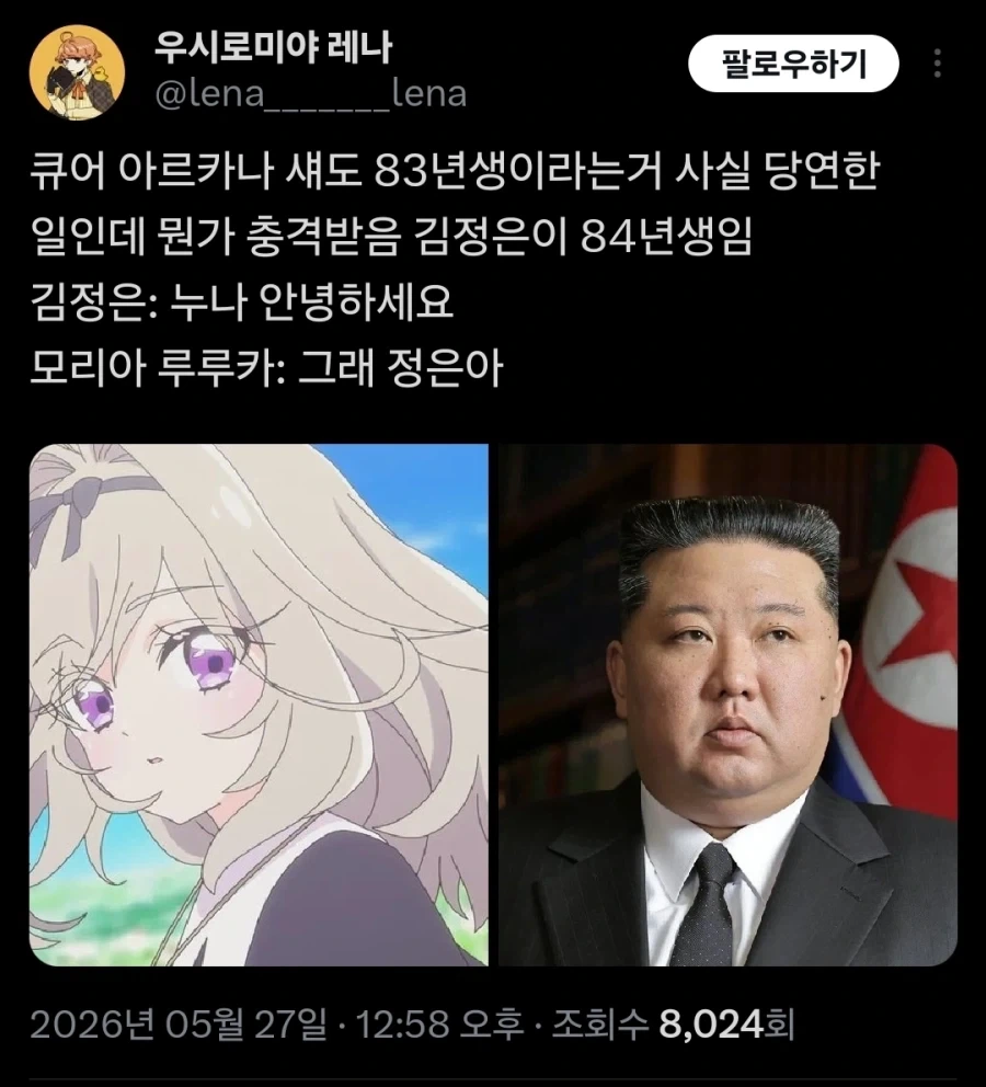 김정은도 누나라고 불러야하는_1.webp