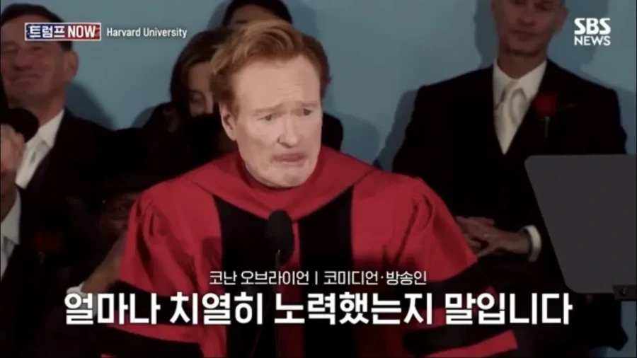 코난 오브라이언의 하버드 졸업 연설_7.webp