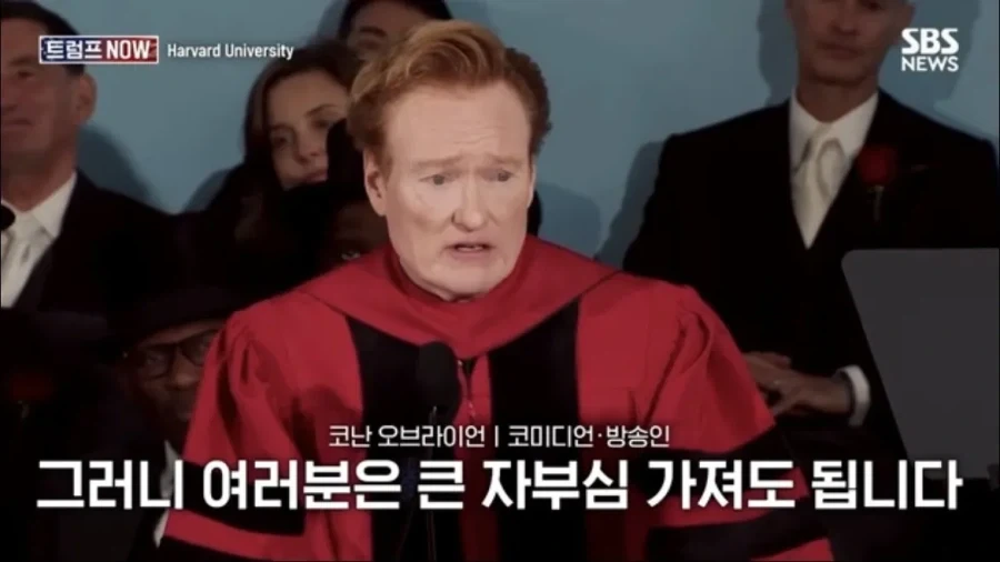 코난 오브라이언의 하버드 졸업 연설_8.webp