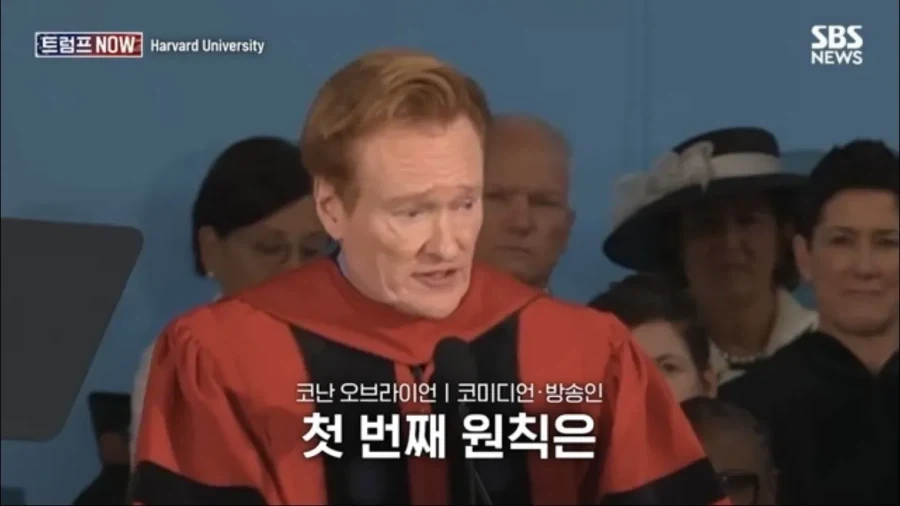 코난 오브라이언의 하버드 졸업 연설_15.webp