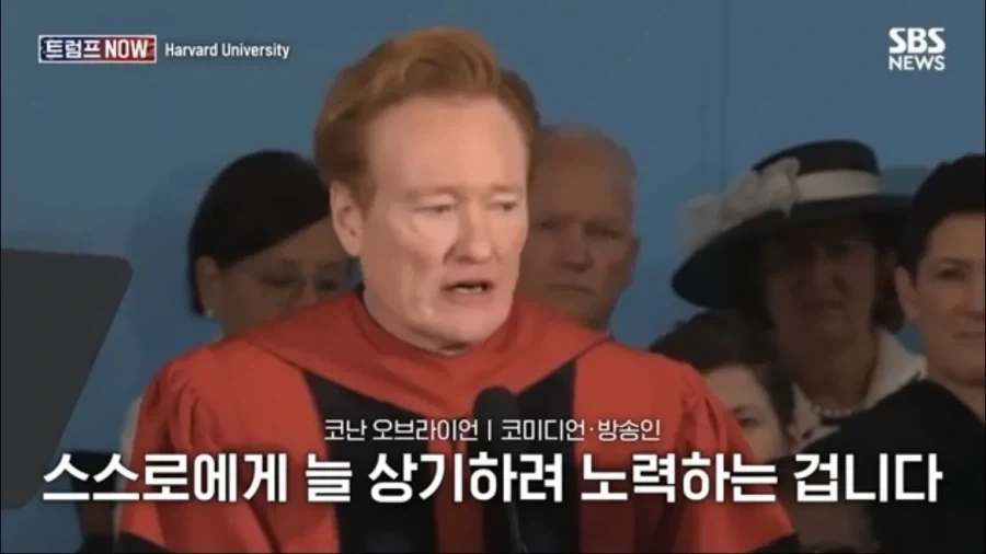 코난 오브라이언의 하버드 졸업 연설_18.webp