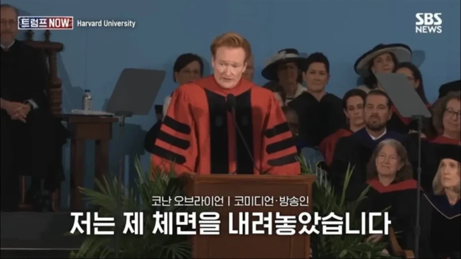 코난 오브라이언의 하버드 졸업 연설_45.webp