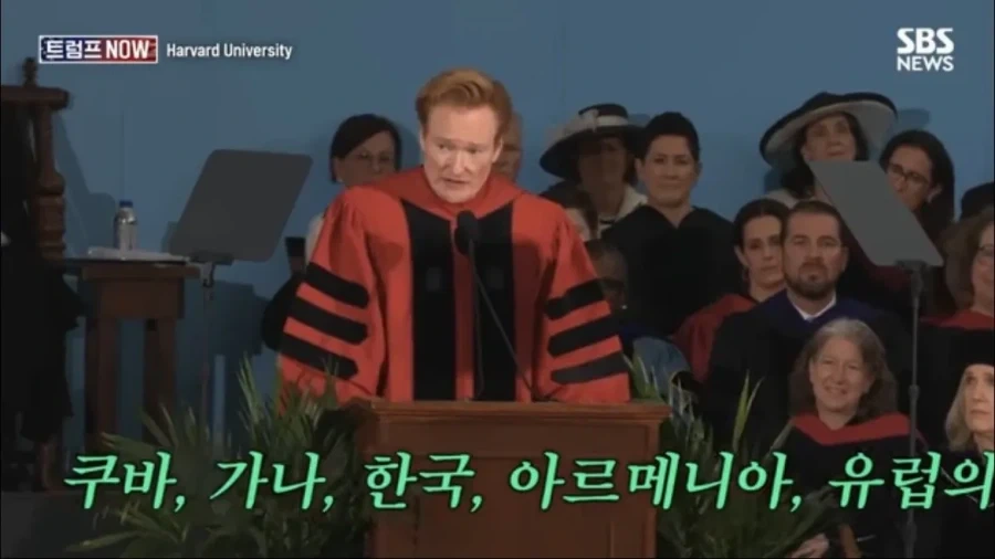 코난 오브라이언의 하버드 졸업 연설_46.webp
