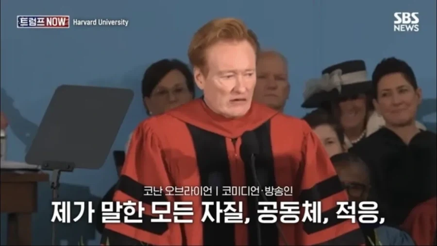 코난 오브라이언의 하버드 졸업 연설_48.webp