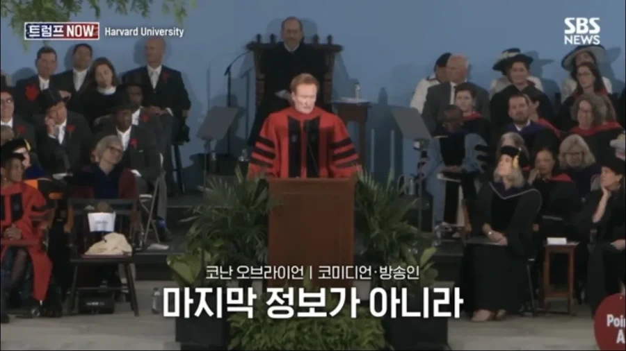 코난 오브라이언의 하버드 졸업 연설_57.webp