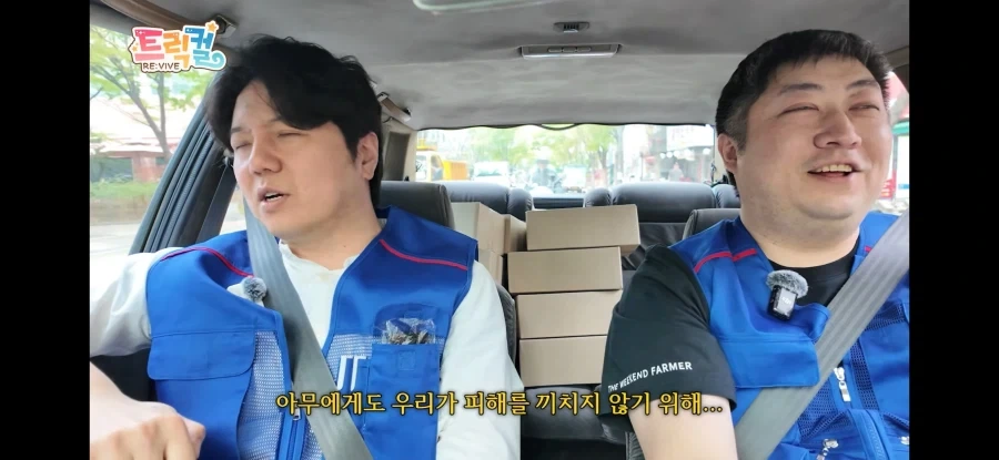 트릭컬) 렉카 사장이 트릭컬 대표보고 경악한 이유_5.webp