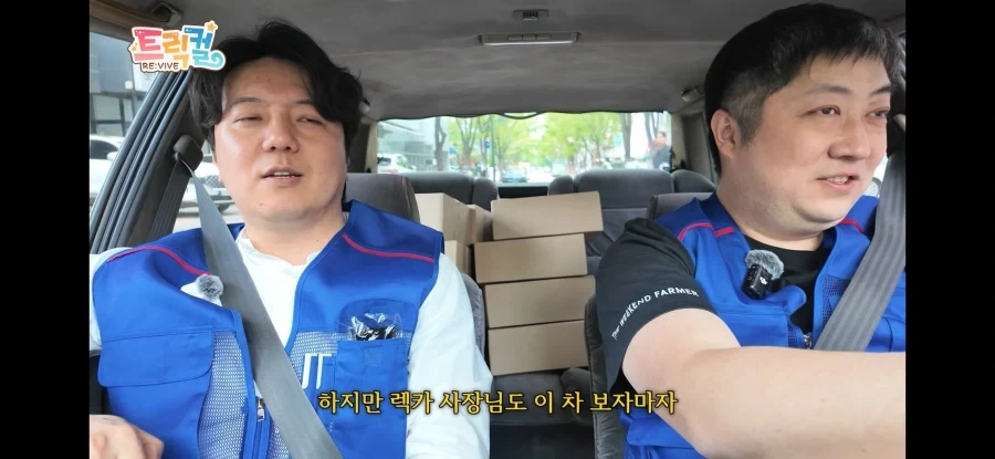 트릭컬) 렉카 사장이 트릭컬 대표보고 경악한 이유_6.webp