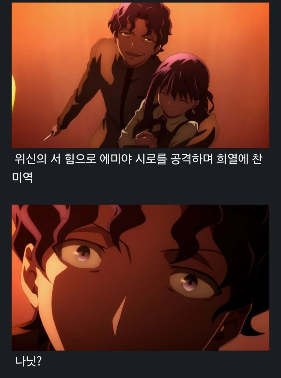 페이트)달빠들이 신지 심리묘사에 집중하는이유_1.webp