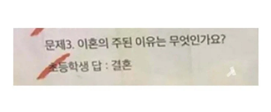 이혼의 주된 이유_1.webp