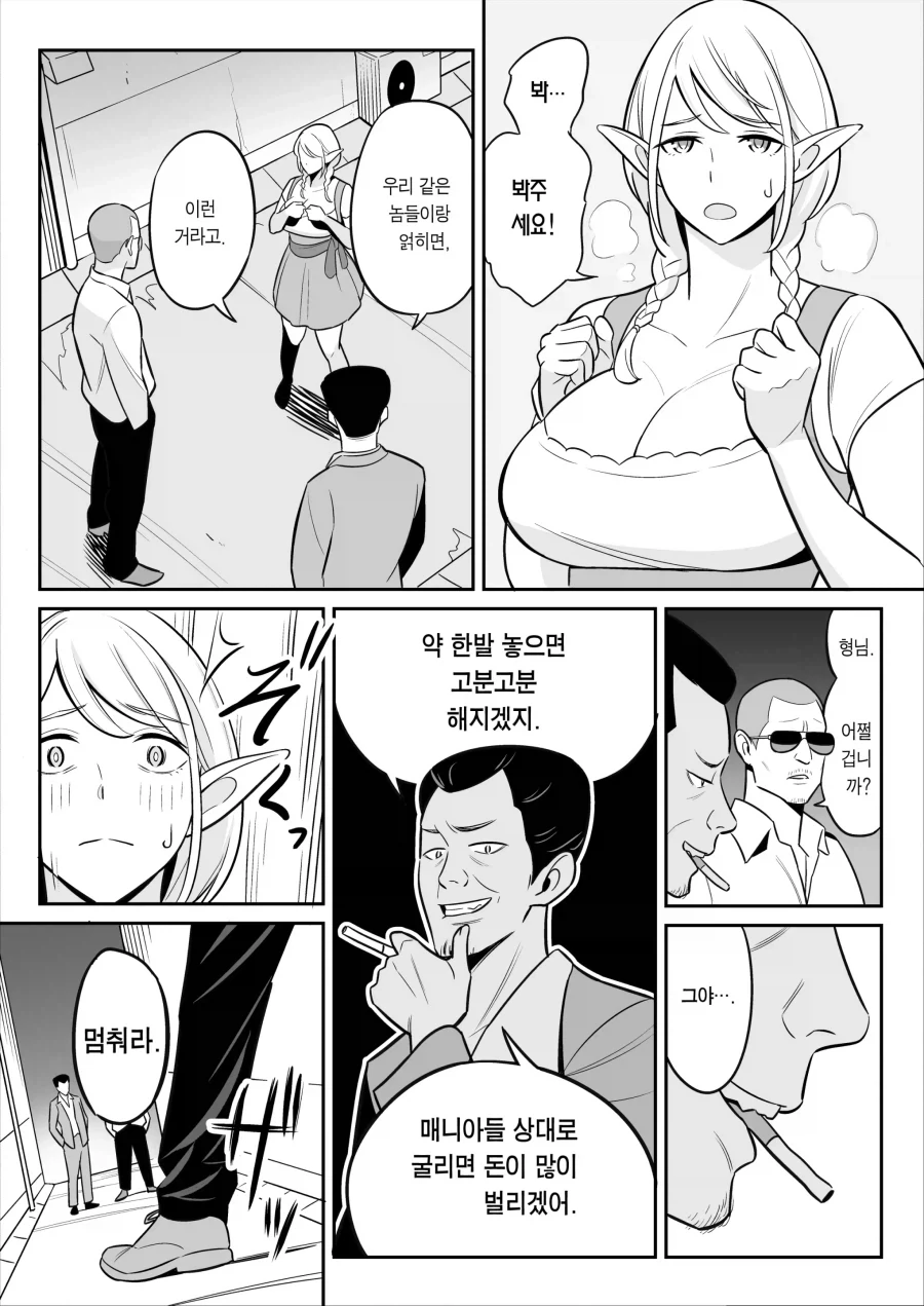 장수종과의 결혼 이슈_1.webp