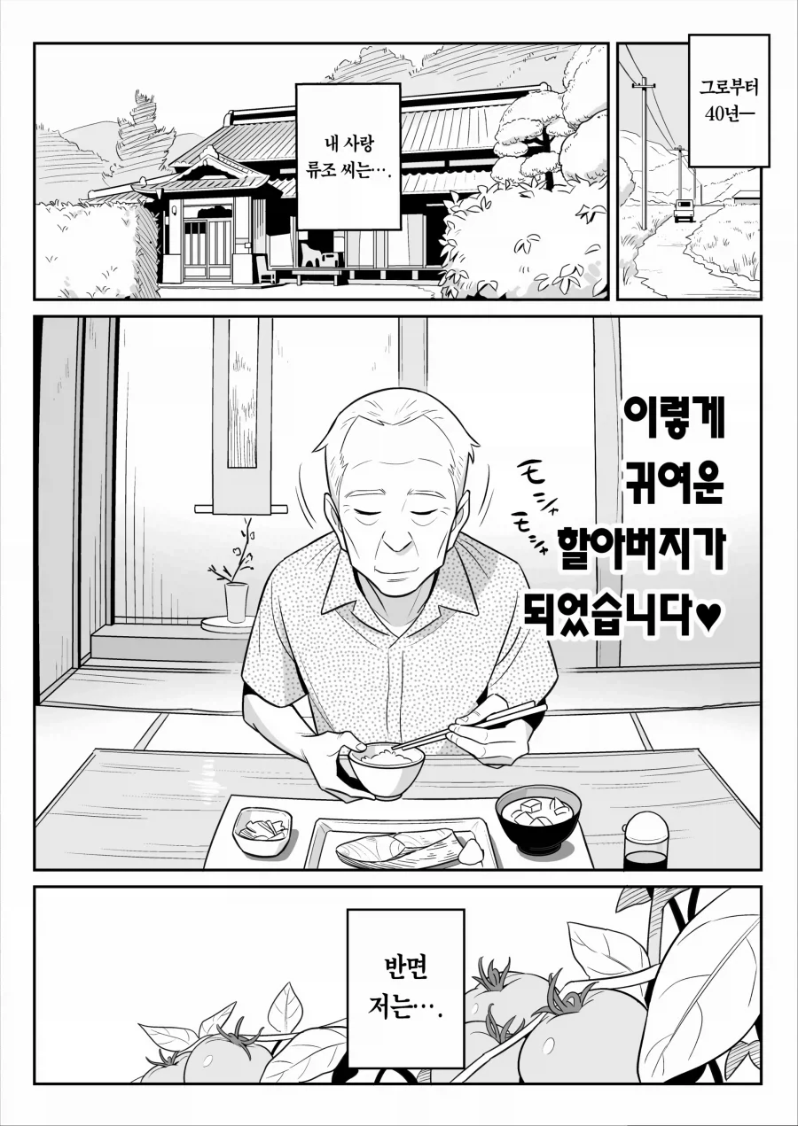 장수종과의 결혼 이슈_4.webp