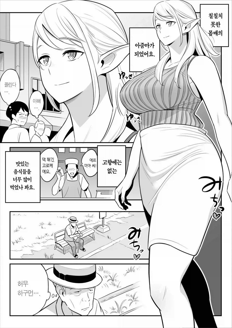 장수종과의 결혼 이슈_5.webp