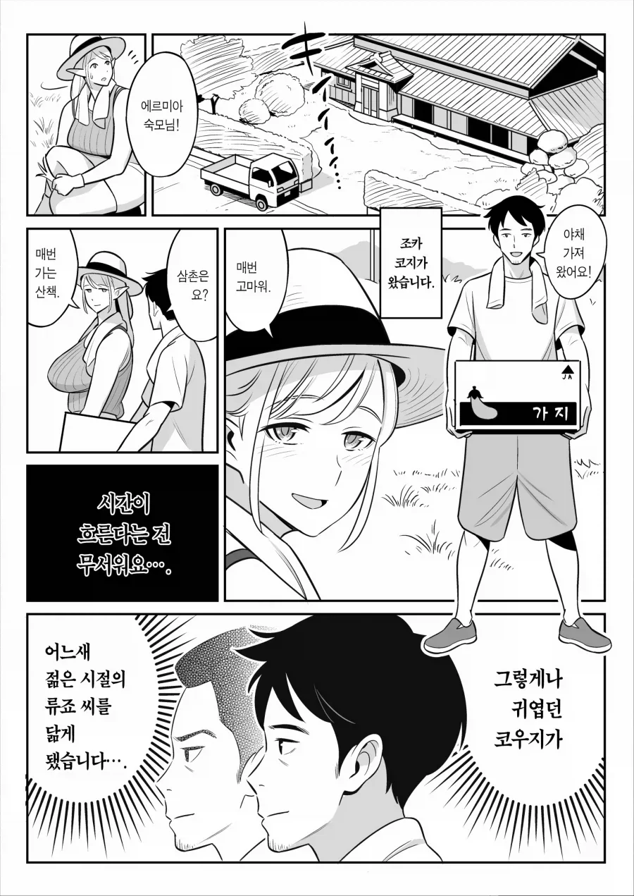 장수종과의 결혼 이슈_7.webp