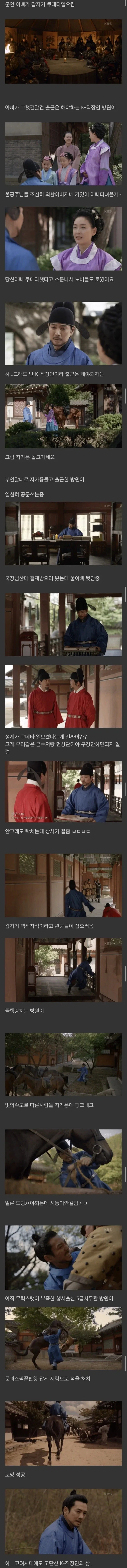 고려 직장인의 고단한 인생_1.webp