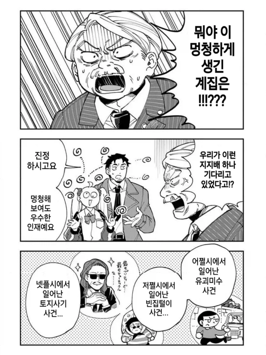 이 세상에서 가장 뛰어난 명탐정도 해결할 수 없는 행방불명 사건.jpg_1.webp